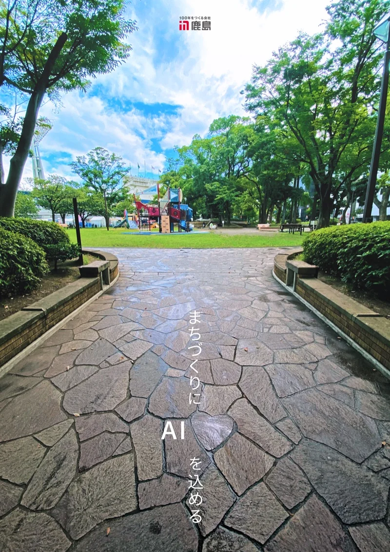 AI のカタチ